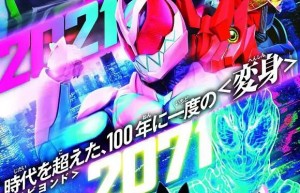 《假面骑士：超越世代》拯救世界的好人-2021-日本-剧情-1080p日语中字