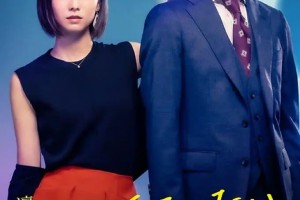 《凛子小姐想试试》反向催婚育漫改扎堆-2021-日本-爱情-1080p日语中字