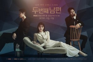 《第二任丈夫》交错的命运和爱情-2021-韩国-爱情-1080p韩语中字