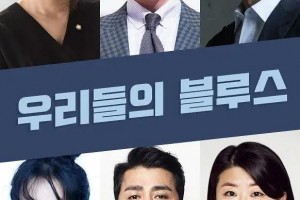 《我们的蓝调》描绘不同人的人生-2022-韩国-剧情-1080p韩语中字