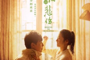 《不能流泪的悲伤》电影百度云（720p/1080p高清国语）下载