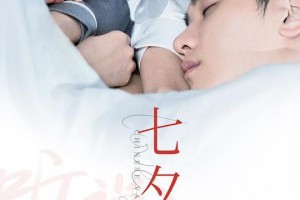 《听说你喜欢我》全集-电视剧百度云网盘【HD1080p】高清国语
