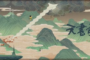 《天书奇谭》偷看书籍遭到惩罚-2021-大陆-动画-1080p国语中字