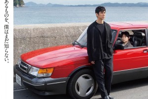 《驾驶我的车》交流自己的内心世界-2021-日本-剧情-1080p日语中字
