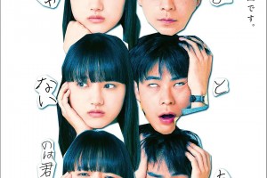 《你和我一样不正常》沉浸在最喜欢的数学世界-2021-日本-剧情-1080p日语中字