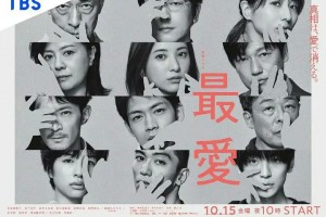 《最爱》经典日剧式情感故事-2021-日本-爱情-1080p日语中字
