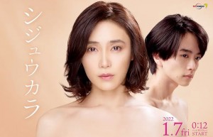 《40岁开始》高级的大龄剩女-2022-日本-剧情-1080p日语中字