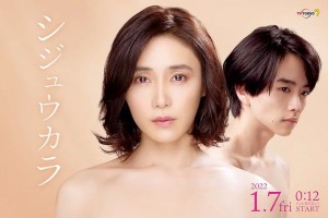 《40岁开始》高级的大龄剩女-2022-日本-剧情-1080p日语中字