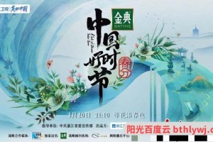中国好时节1080p下载链接超清资源国语中文