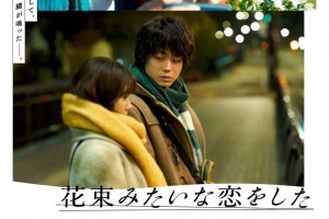 《花束般的恋爱》背靠背的爱情-2021-日本-剧情-1080p日语中字