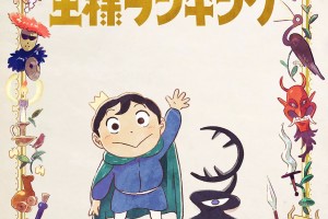 《国王排名》永远喜欢勇敢温柔的心-2021-日本-动画-1080p日语中字