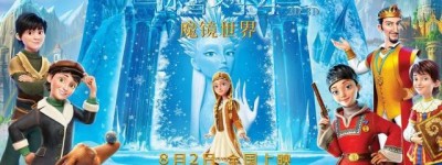 冰雪女王4：魔镜世界百度云资源【高清】网盘分享