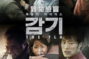 韩国电影流感百度云 中字1080p 张赫主演 （2020）