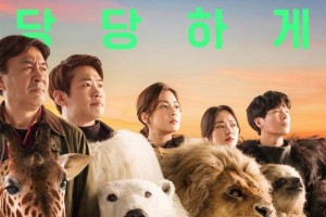 韩国电影秘密动物园完整版百度云在线观看