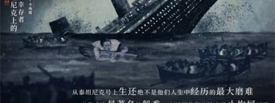 泰坦尼克号上的中国幸存者有谁