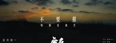 《无名》-百度云【720p/1080p高清国语】下载