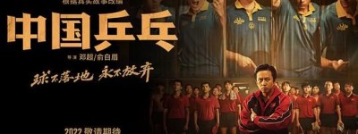 《中国乒乓之绝地反击》-电影(完整观看版)在线(手机版)已更免费