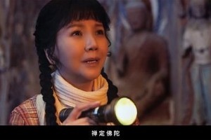 敦煌女儿-百度云网盘【HD1080p】高清国语